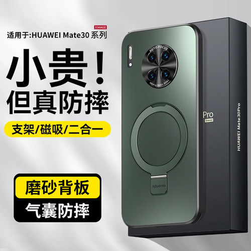适用华为mate70pro手机壳mete60简约磨砂mt70十全包mat40rs美特por+直边p60旋转支点支架pura70ultra外壳p50