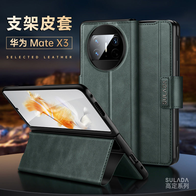 适用华为matex3手机壳mate x3高端皮质marex翻盖式皮套美特x2折叠屏mate2x支架式mx带盖mate3全包matx外壳mtx