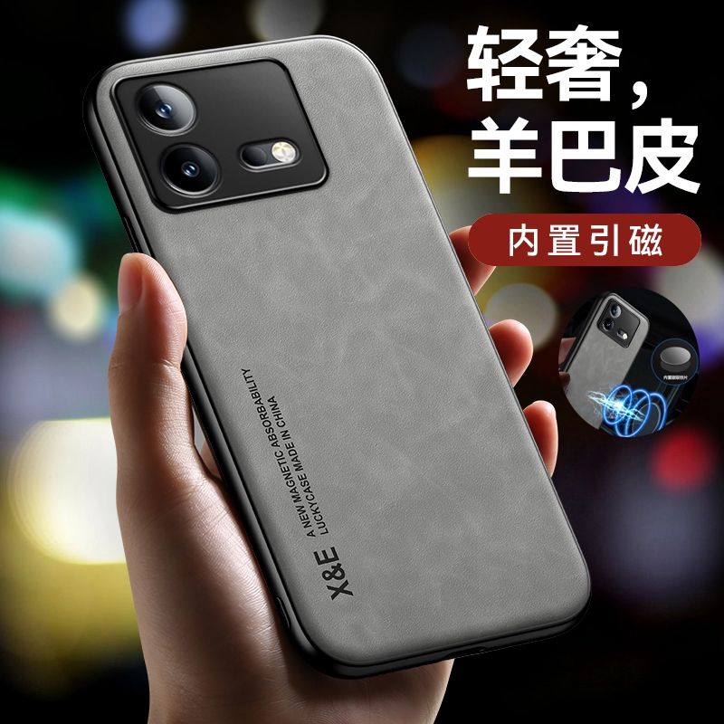 磁吸铁片磨砂皮质vivo手机壳