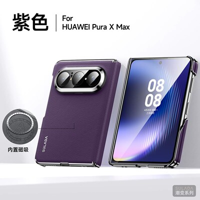 适用华为puraxmax手机壳pura x max典藏版高端皮革purax折叠屏prua双中轴铰链puxmax全包后壳purxmax车载磁吸