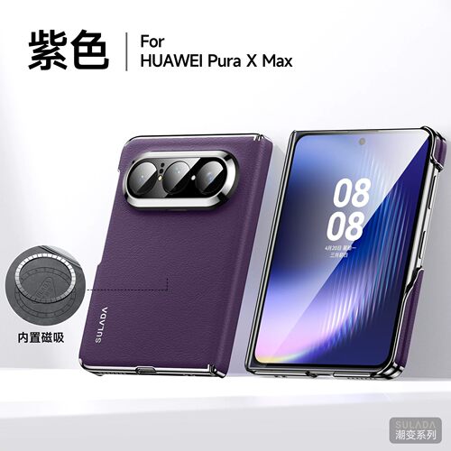 适用华为puraxmax手机壳pura x max典藏版高端皮革purax折叠屏prua双中轴铰链puxmax全包后壳purxmax车载磁吸