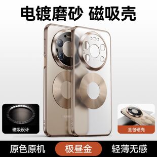 适用华为mate80手机壳mato80promax电镀磨砂透明mat80pro全包镜头max硬壳麦特pm轻薄por防摔m80磁吸充电prmax