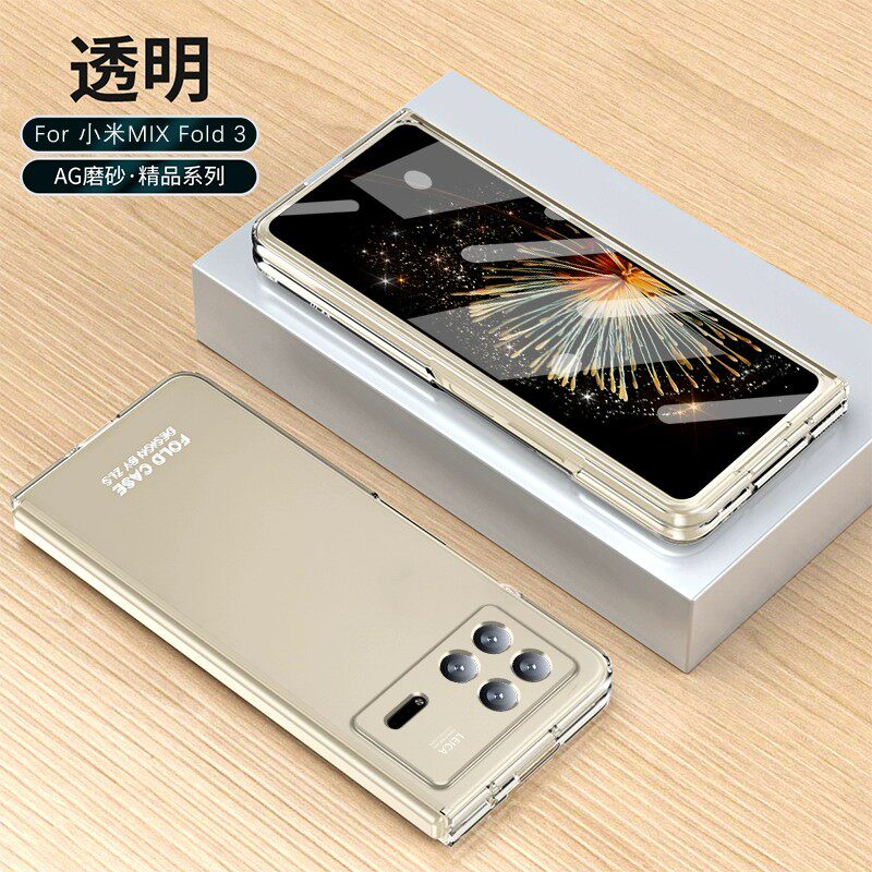 适用小米mixfold3手机壳mix fold3时尚轻奢flod3代磨砂防指纹mi折叠屏超薄mlxfold壳膜一体外壳f0ld3防摔配件
