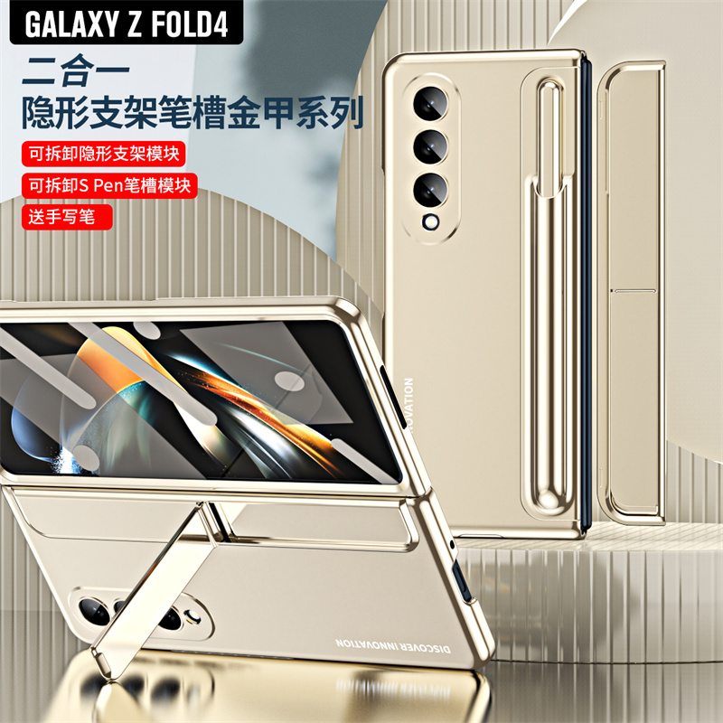 适用三星w23手机壳galaxy fold4纯色磨砂折叠屏zfold4超薄壳膜套二合一spen笔槽手写笔w2023心系天下防摔支架