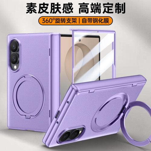 适用三星zfold8手机壳z fold8wide高级感素皮foid8阔屏中轴铰链folder超薄foldz8防窥壳膜一体F9710‌带支架