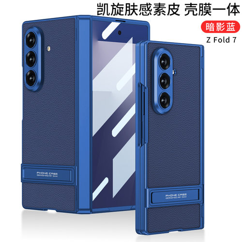 适用三星zfold7手机壳Samsungfold7时尚素皮fold7中轴转轴z7超薄zf皮质w26心系天下5g壳膜一体flod带支架ford