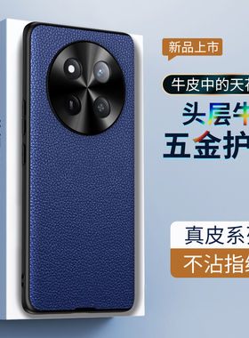 适用华为荣耀x60pro手机壳honor x60商务大气真皮×6o金属镜头5g全包后壳x6opro硅胶por牛皮质BRC一AN00男pri