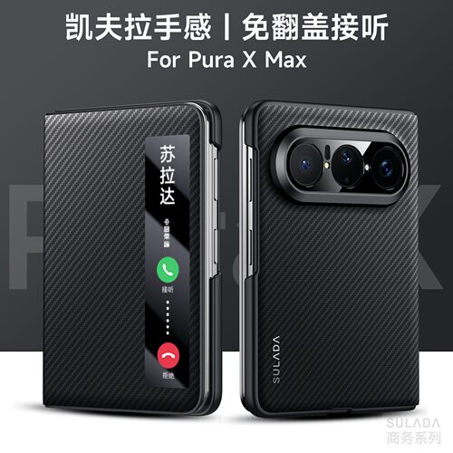 适用荣耀puraxmax手机壳puramax凯夫拉5g碳纤维纹pura x max翻盖式智能休眠皮套pure前后带盖prua磁吸puraxma