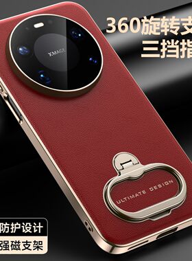 适用华为mate70手机壳mater70pro十商务时尚真皮nete美特七零por+全包镜头膜后壳pr0加磁吸ma旋转折叠支架met