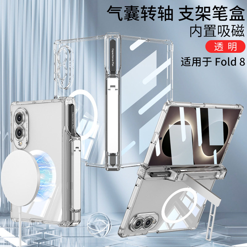 适用三星zfold8手机壳Samsung fold8透明硅胶z8防摔flod8代侧铰链中轴folder壳膜一体fod笔盒zf8带手写笔spen