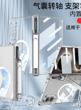 适用三星zfold8手机壳Samsung fold8透明硅胶z8防摔flod8代侧铰链中轴folder壳膜一体fod笔盒zf8带手写笔spen