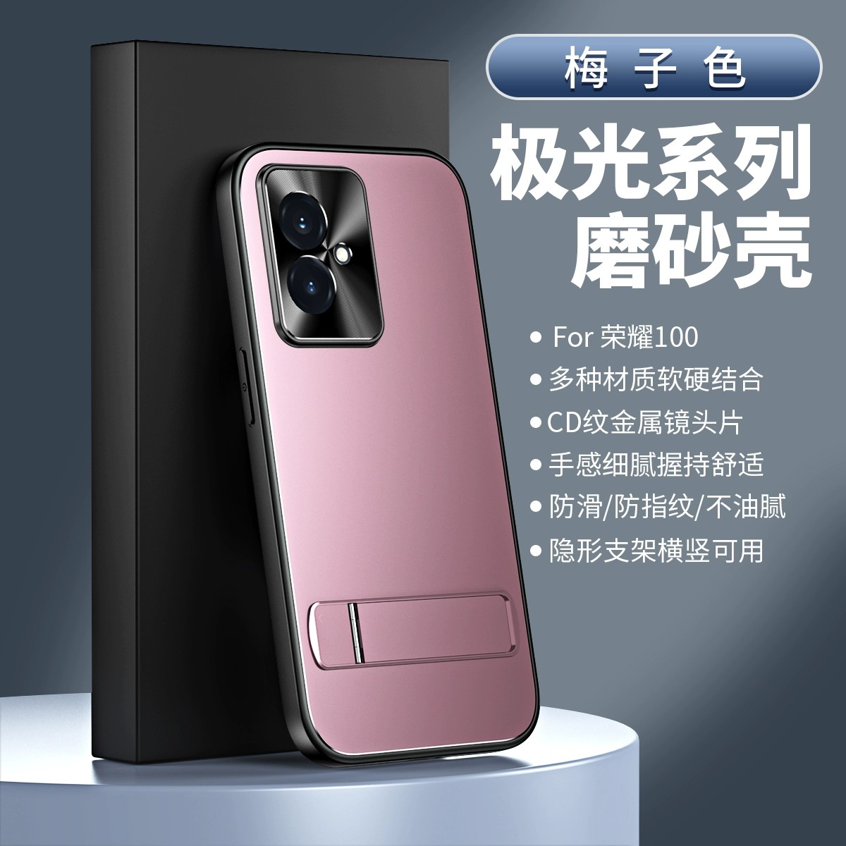 适用荣耀100pro手机壳honor100时尚磨砂maa一an10防手汗anoo金属镜头por全包后壳x100曲屏防摔一百p带支架1oo