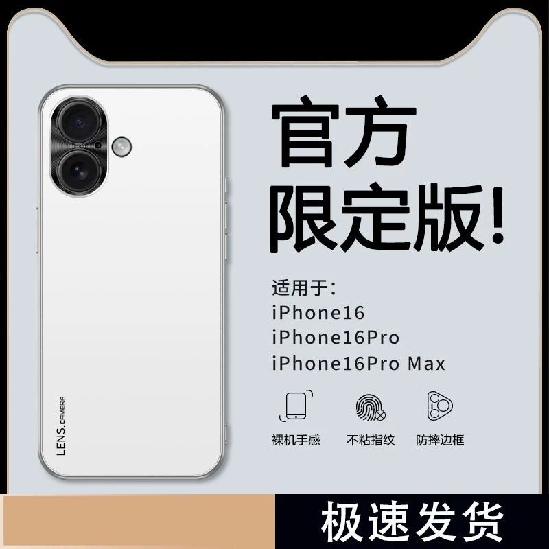适用苹果17手机壳iphone17air简约电镀磨砂ip16e防指纹ipone16金属镜头外壳十七pro超薄max防摔promax新品peo