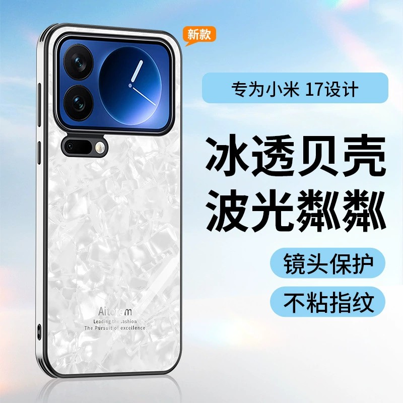 适用于小米17ProMax手机壳Xiaomi
