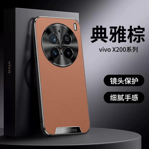 适用vivox200手机壳x200pro高级感素皮vivo叉200por金属镜头vivix全包外壳pr0硅胶vovix直边皮革x2oopro新款p