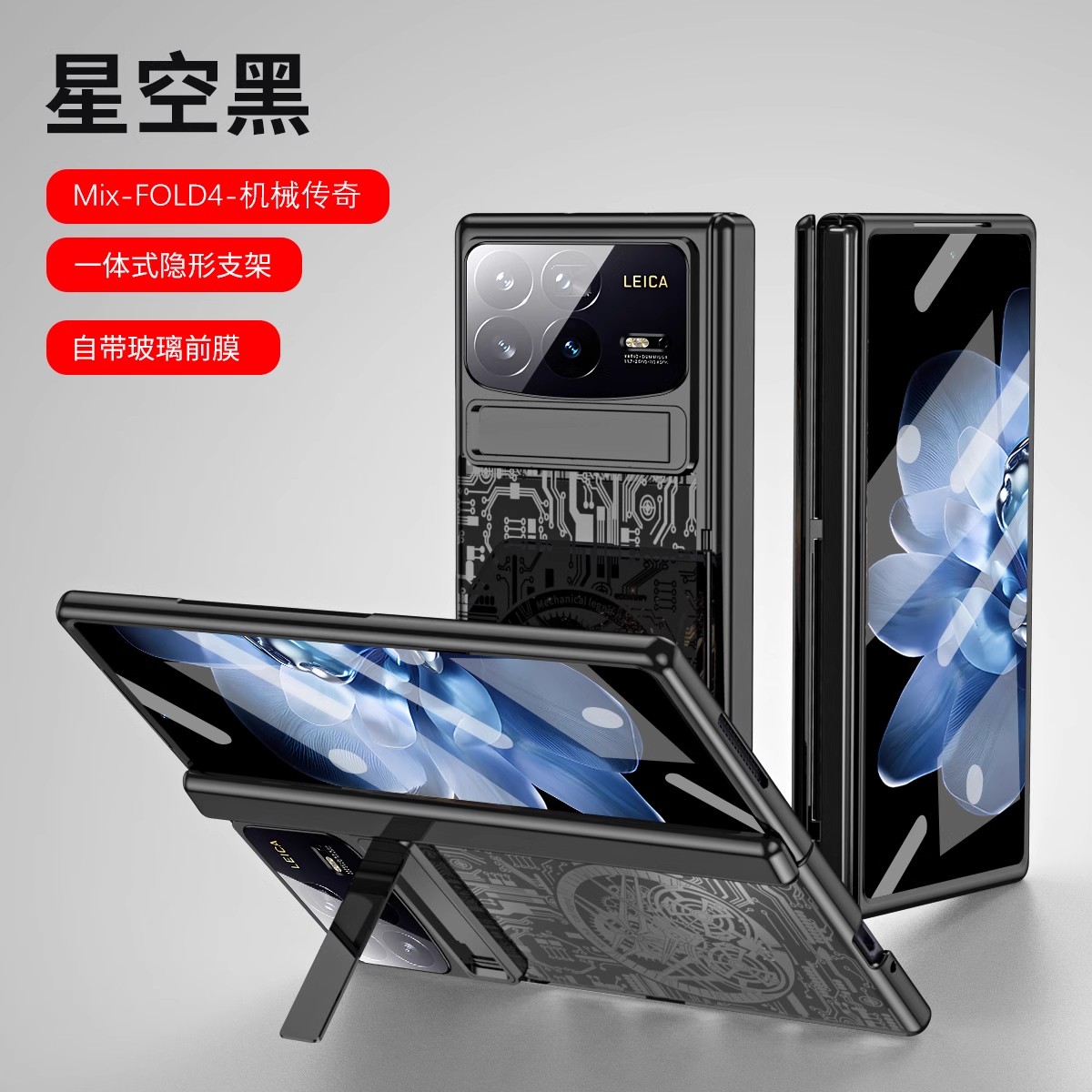 适用小米mixfold4手机壳mix fold4简约透明flod3折叠屏mlxfold壳膜一体mixfiod保护壳mixfod四创意机械带支架