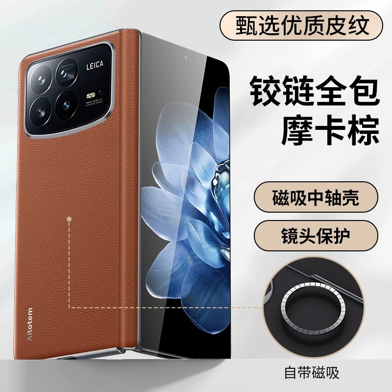 适用小米mixfold4手机壳mix fold4高端素皮xiaomi折叠屏铰链中轴全包mixflod4简约皮革mixfodl四车载磁吸充电