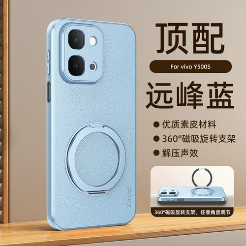 适用vivoy500s手机壳y500s时尚素皮vivov2531a全包镜头后壳v2531a轻奢皮革vlvoy维沃y5oos磁吸支点支架vicoy