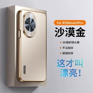 适用华为nova14ultra手机壳mrt一al10时尚 nove14pro磨砂no14防手汗u自带镜头膜全包外壳mia一al00超薄软边tlr