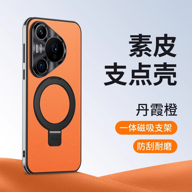 适用华为pura70ultra手机壳prua70pro十简约素皮p70金属镜头全包por+超薄直边pure皮革uitra磁吸一体支架puar