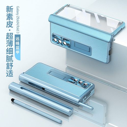 附送触屏笔 中轴全包前后壳