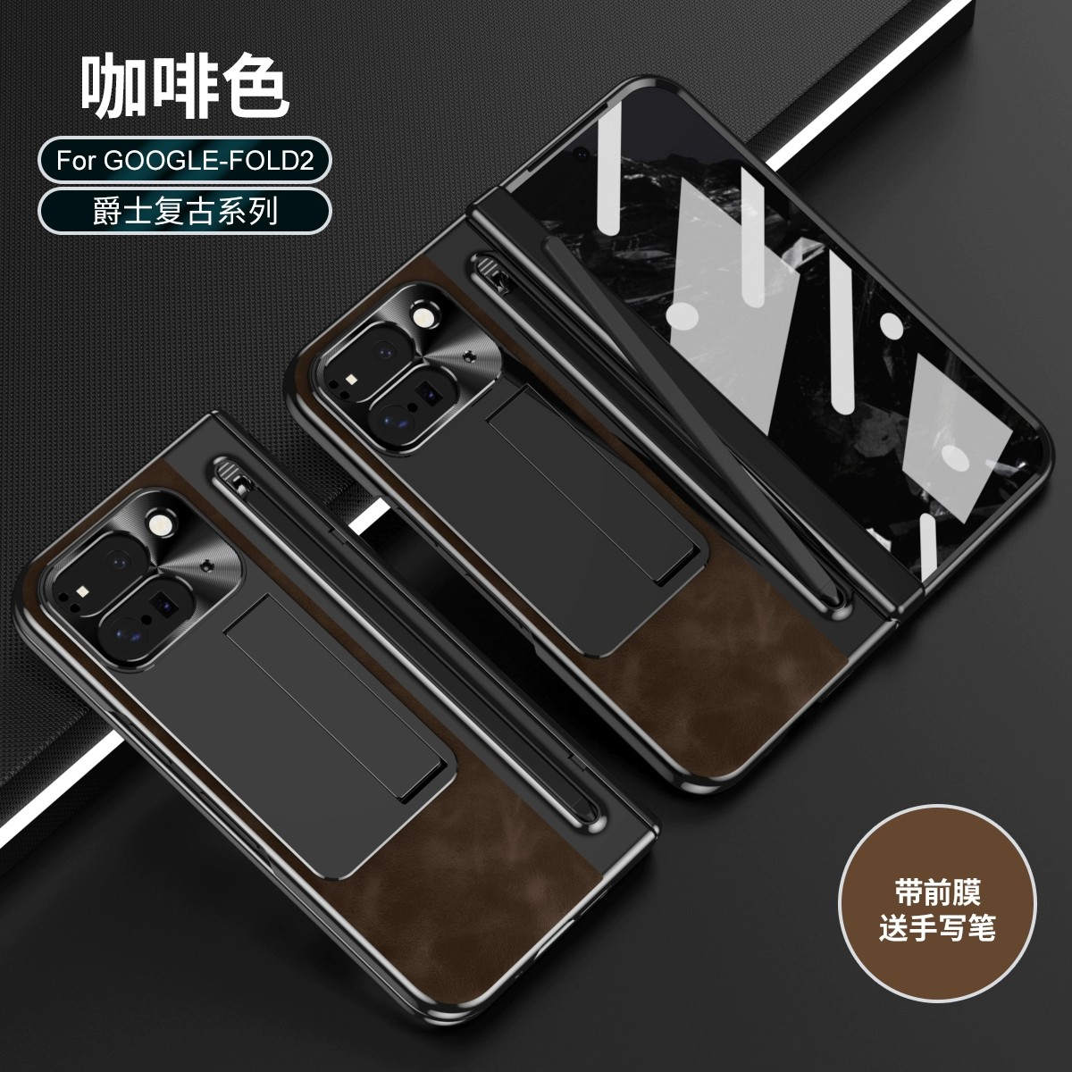 适用谷歌PixelFold2手机壳Google Pixel Fold 2商务皮革pixelflod2防手汗侧铰链中轴壳膜一体foid2超薄手写笔