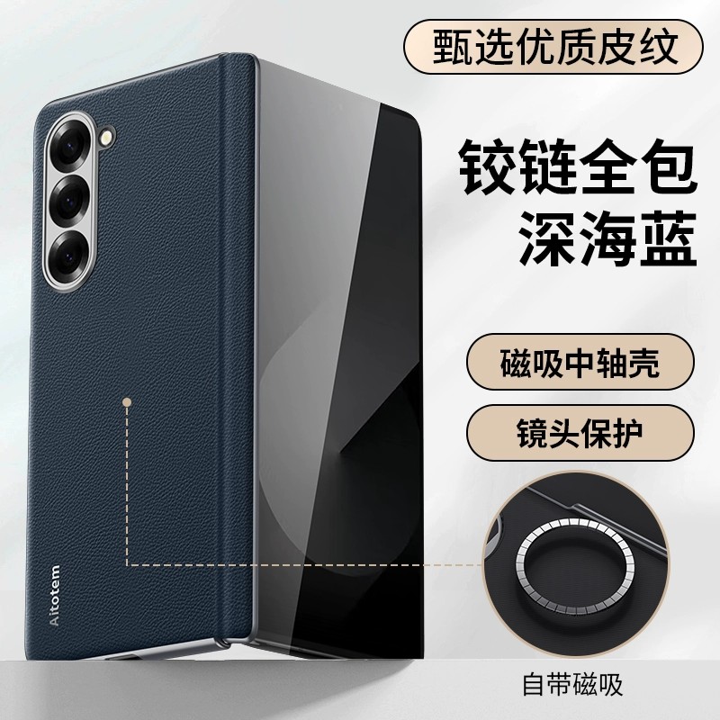 适用三星fold6手机壳zfold6高端素皮z6折叠屏铰链foid中轴f0ld全包fodl简约皮革ford6fd6f6车载磁吸充电f9560