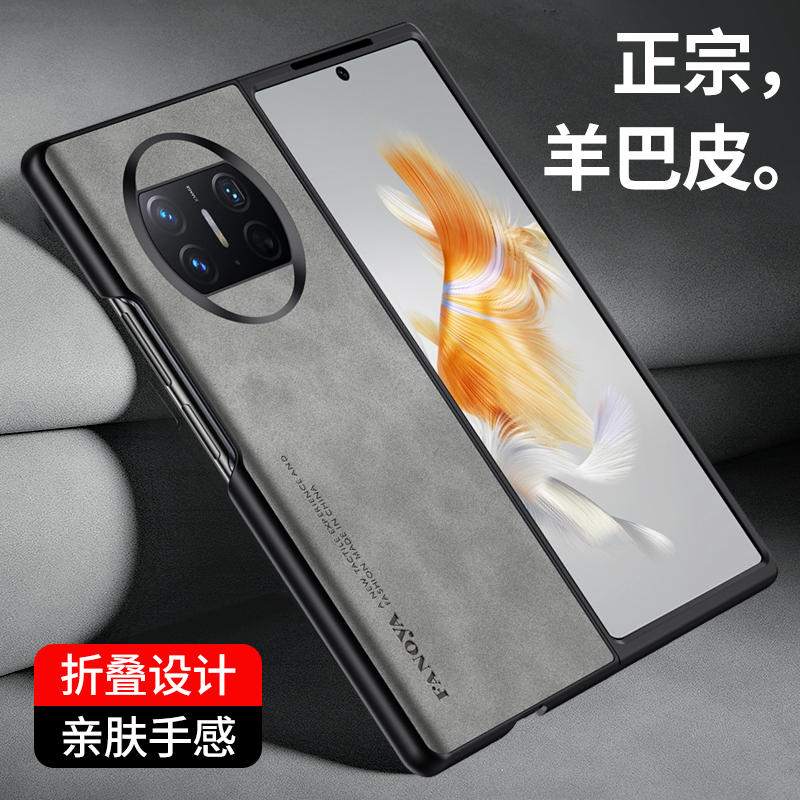 适用matex3手机壳华为x3商务磨砂绒面皮纹mx3折叠屏meitex3全包边框后壳matax3防摔maetx3皮质mate3x男款matx