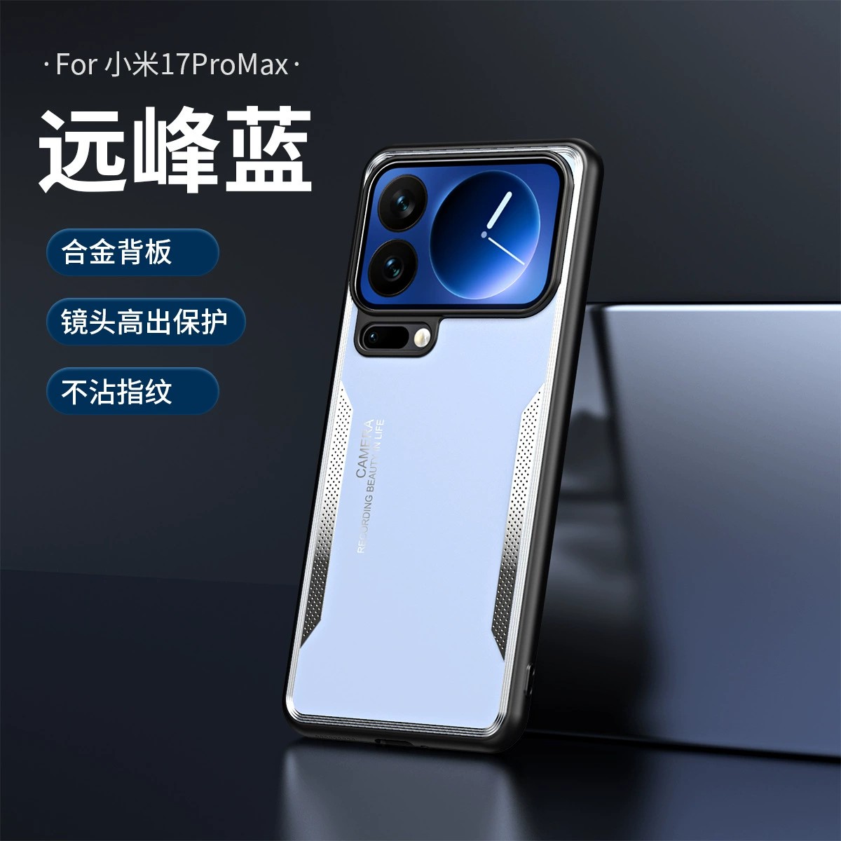 适用小米17手机壳小米17proMax金