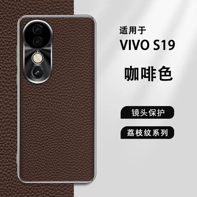 适用vivos19手机壳步步高s19pro电镀纯色真皮v2364a金属镜头保护套vivov2362a超薄por皮质s19p男vovis女vivis