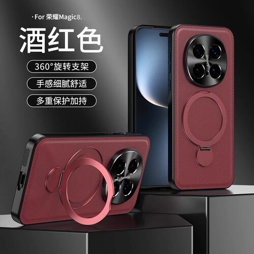 适用荣耀Magic8pro手机壳磁吸支