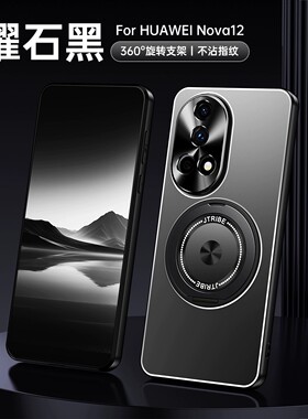 适用华为nova13pro手机壳novo13高端磨砂金属n0va全包镜头por后壳nona超薄软边noⅴa车载navo磁吸支架pr0十三