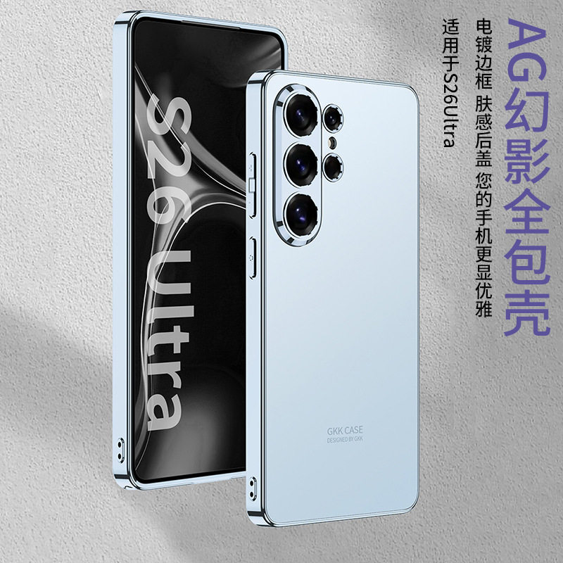 适用三星s26ultra手机壳galaxys26ultra 5g简约电镀磨砂s26u全包保护壳uitra超薄直边sm一s9480磁吸utral新品