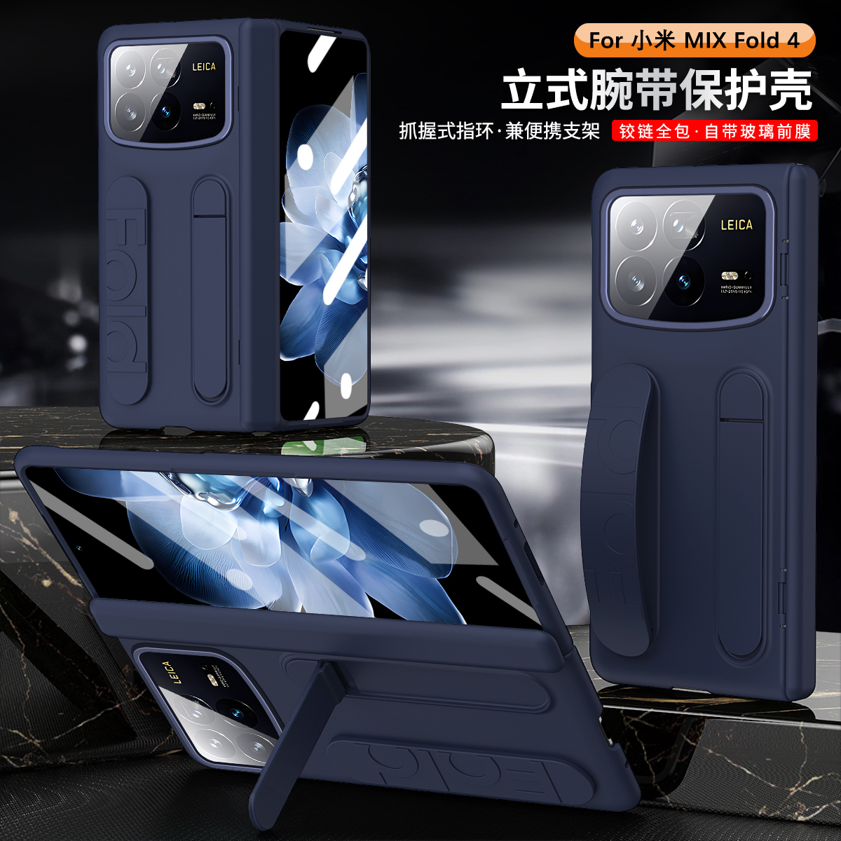 适用小米fold4手机壳mixfold4手腕带支架mix fold4侧边铰链xiaomi前盖钢化玻璃膜mixflod全包壳膜一体mlxfold