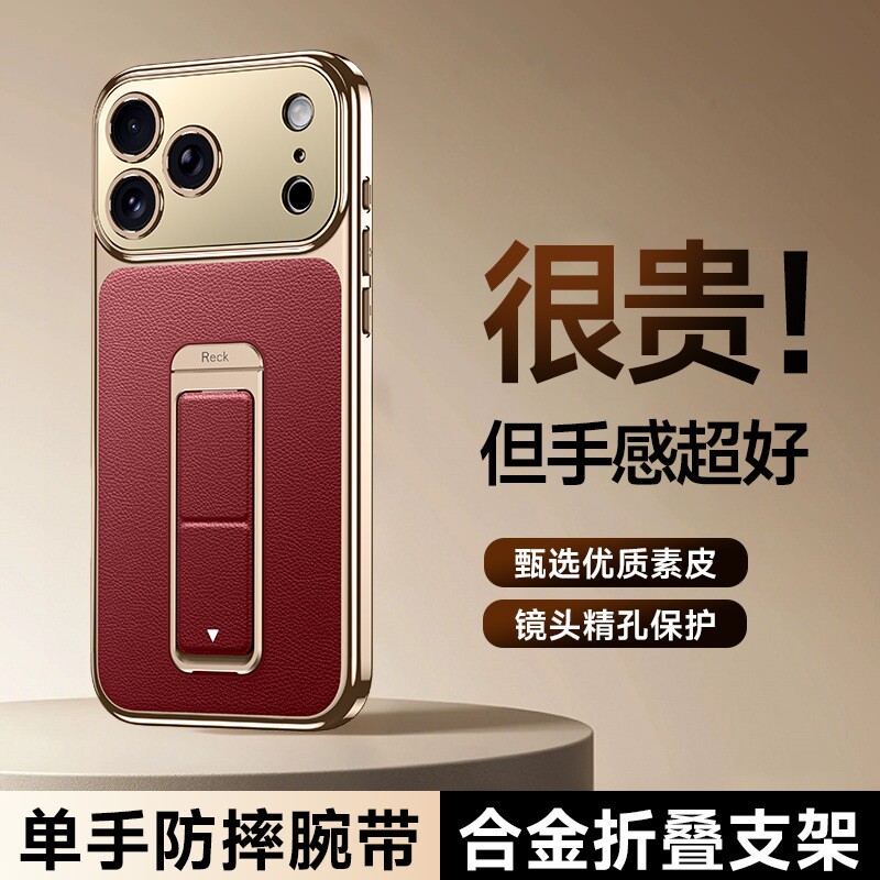 适用苹果17promax手机壳iphone16高端素皮apple17pro全包镜头后壳max时尚17皮质pm折叠pmx腕带式por支架prmax图片