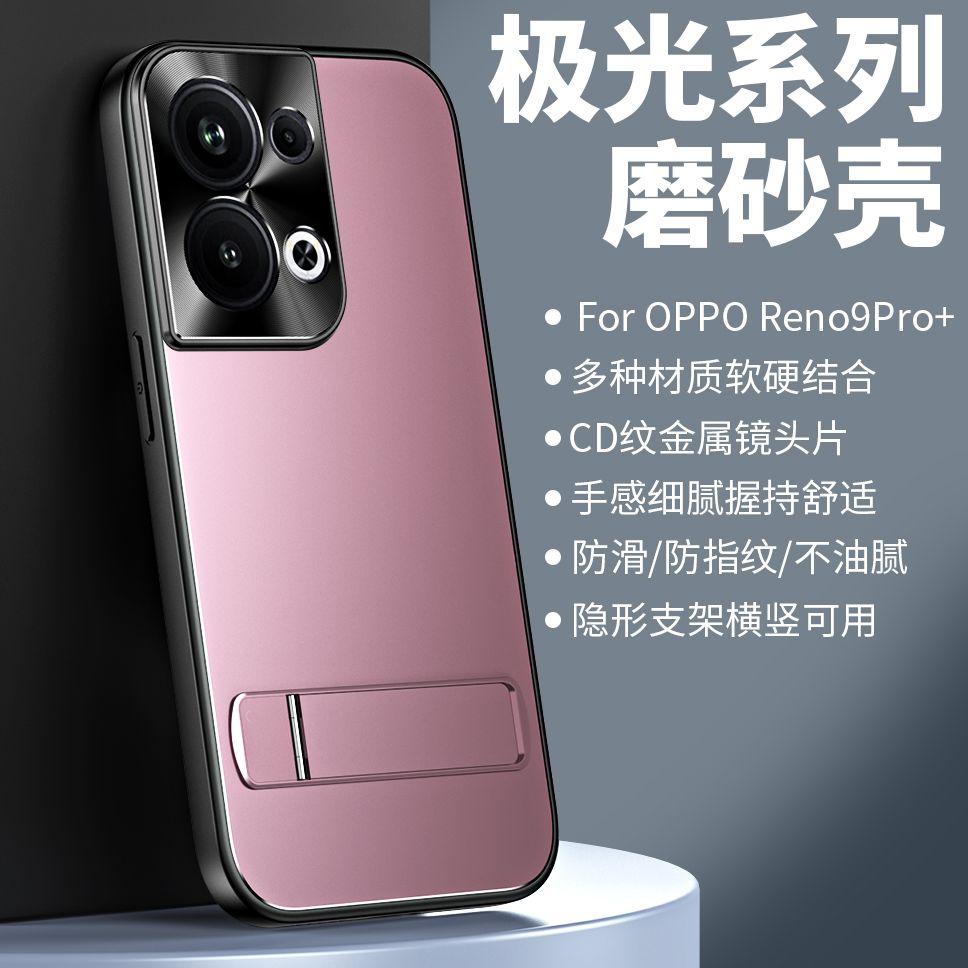 适用opporeno9手机壳phm110时尚磨砂reno9pro十防手汗oppo金属镜头reon保护壳pro+创意pgx带支架pgw加oppophm