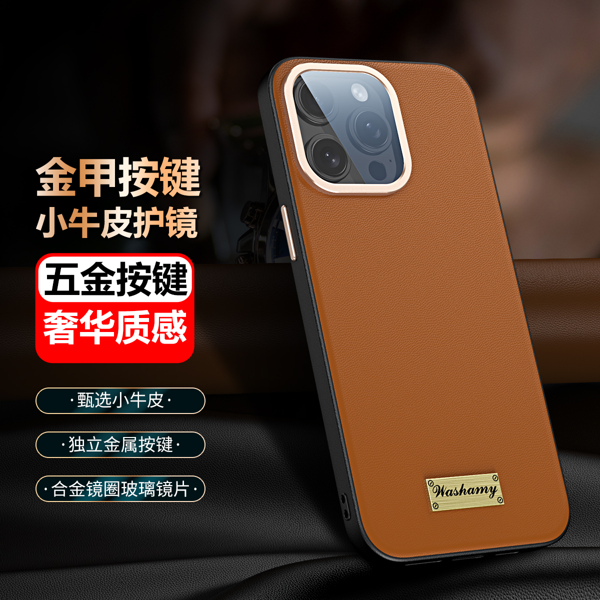 适用苹果15promax手机壳iphone15高档真皮ip14自带镜头玻璃片por max超薄13皮质pm小牛皮prmax男pr0max新款ro