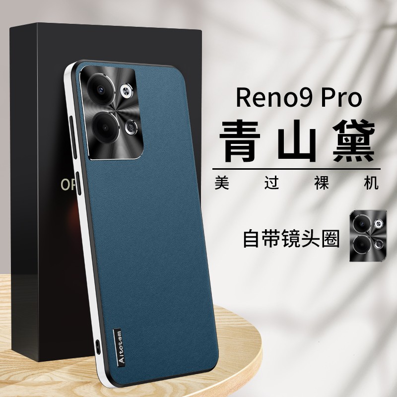 适用opporeno9手机壳reno9pro时尚素皮oppo金属镜头roen直边硅胶套por轻奢ren09pr0纯色皮质ren9超薄0pp0防摔