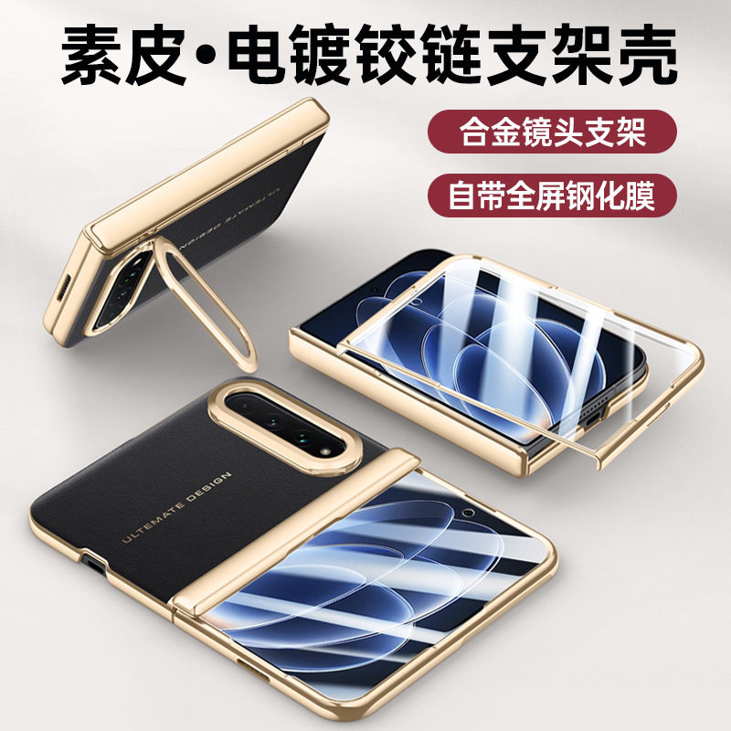 适用小米18fold手机壳xiaomi18flod电镀素皮mi18foid折叠屏中轴folder防窥钢化膜ford壳膜一体case镜头支架5g