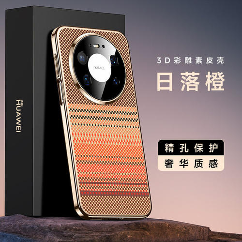 适用华为mate80pro手机壳mater80promax高级感碳m80纤维纹素皮mata80rs全包镜头保护壳mat80非凡大师创意皮纹