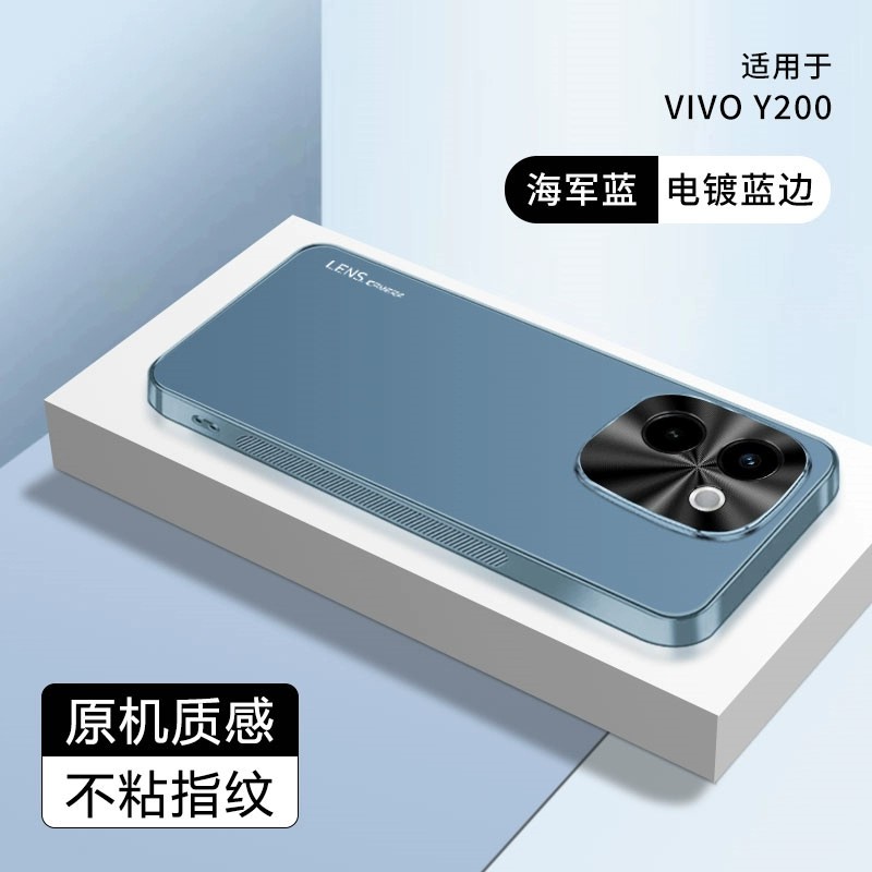 适用vivoy200gt手机壳y200曲面屏5g简约纯色y200i磨砂l金属镜头维沃y2oo超薄t直边ⅴivoy防指纹voviy男200l女