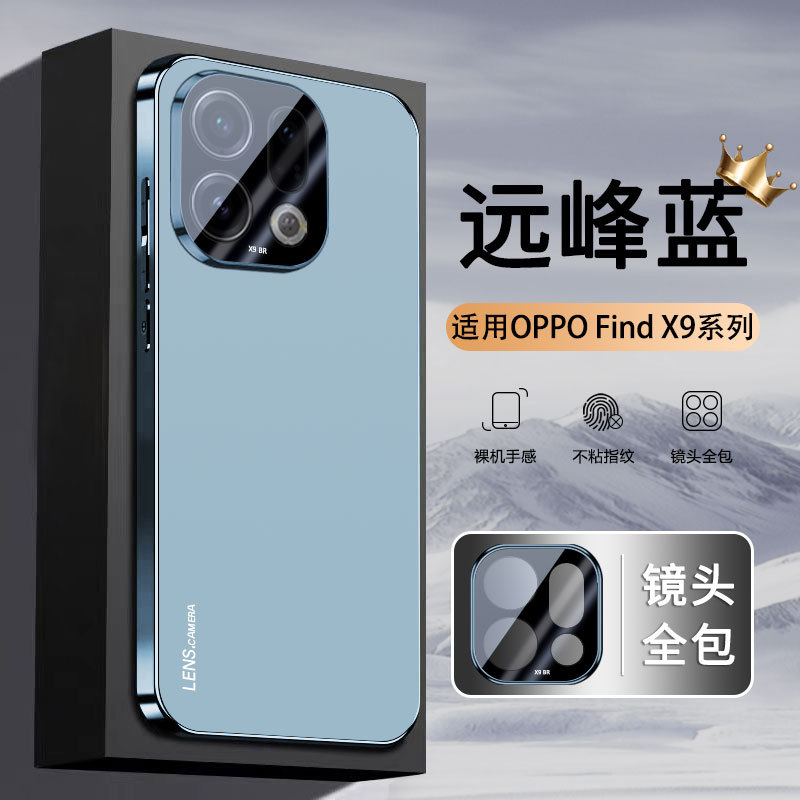 适用oppoFindX9pro手机壳全包防