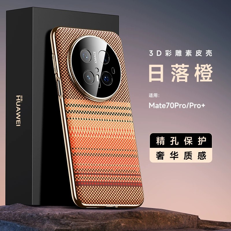 适用华为Mate70手机壳Mate60/70P