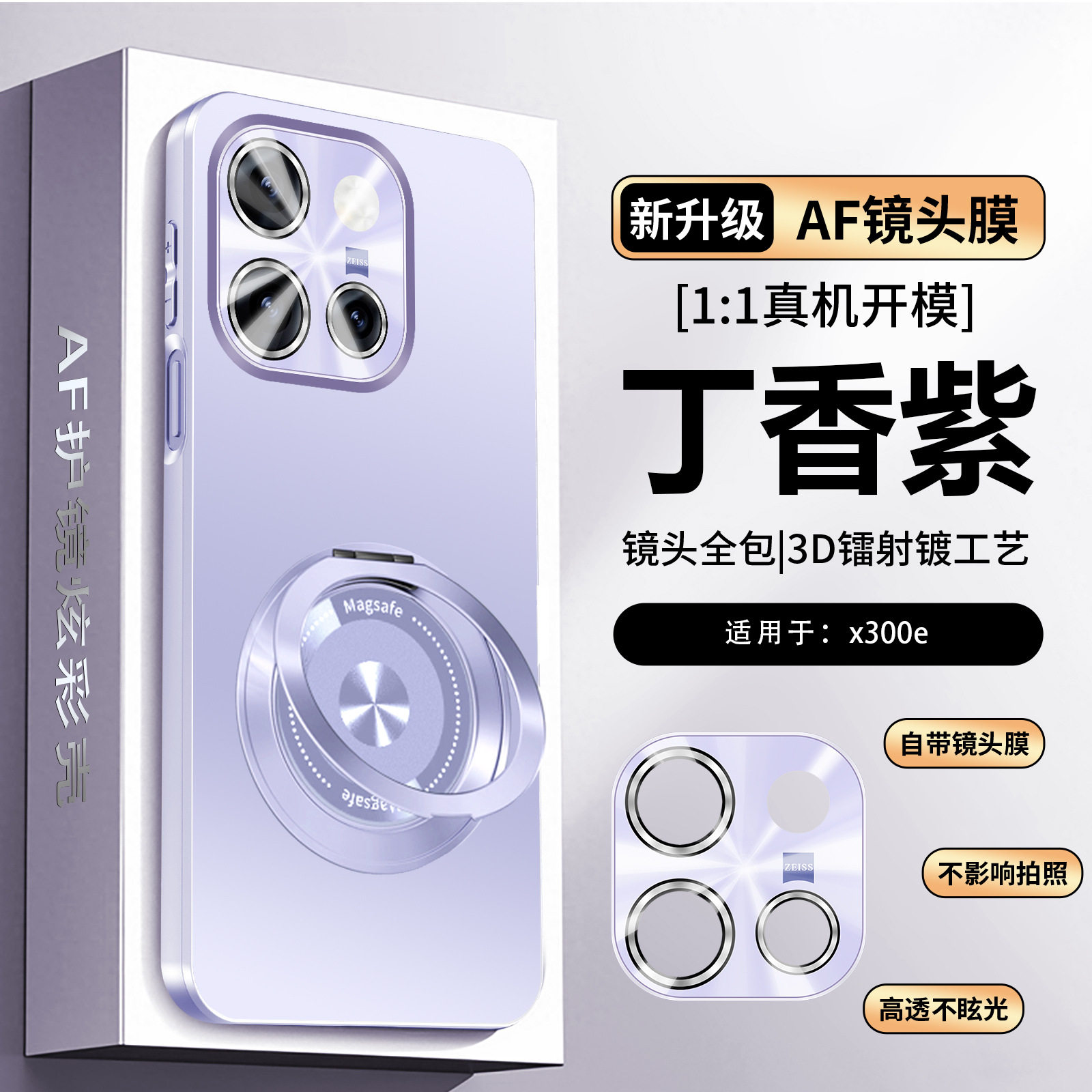 适用vivox300e手机壳x300e时尚磨砂vivo300e防指纹viv0叉三百e自带镜头膜viovx全包外壳x3ooe旋转指环支架v0x - 实物图