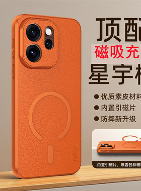 适用opporeno15手机壳reno15pro时尚轻奢素皮oppo5g全包镜头后壳plv110超薄plw软边0pp0ren015pr0皮质por磁吸