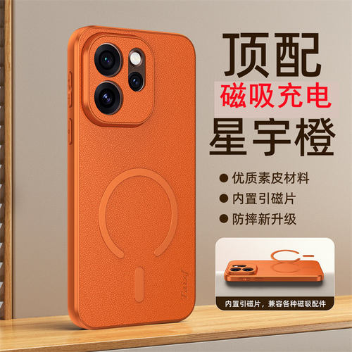 适用opporeno15手机壳reno15pro时尚轻奢素皮oppo5g全包镜头后壳plv110超薄plw软边0pp0ren015pr0皮质por磁吸