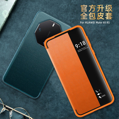 适用华为Mate70手机壳70pro+视窗