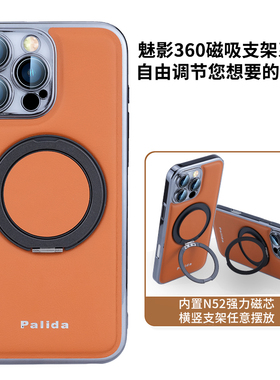 适用苹果16pro手机壳iphone16promax高级感素皮ip16全包镜头保护壳max超薄por皮革prmax磁吸pm旋转支架pr0max