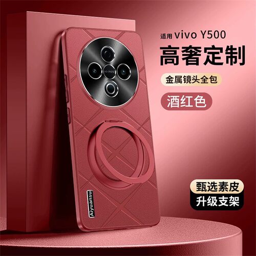 适用vivoY500pro手机壳格纹男款