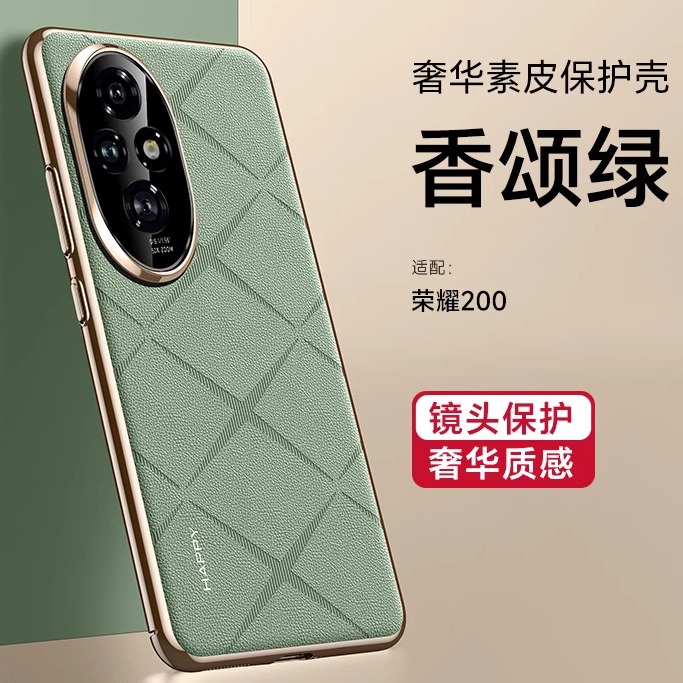 荣耀200pro手机壳全包防摔